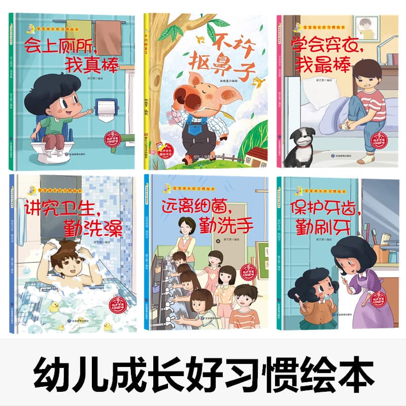 Hardcover Picture Book for Babies to Grow Up with Good Habits and Go to the Toilet. I Am Awesome. Kindergarten Picture Book Reading for 6 Years Old