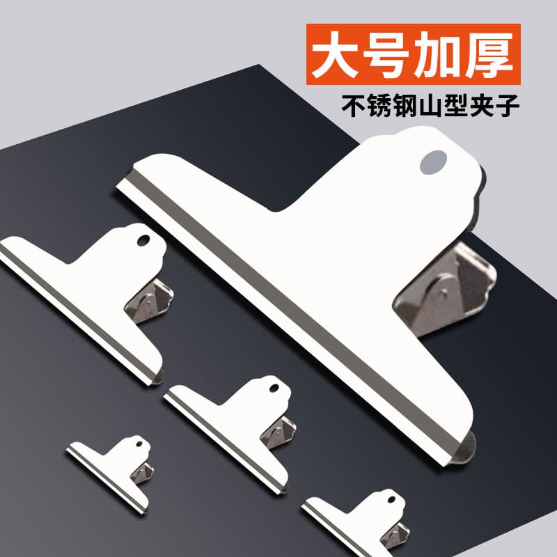 Binder clips, multifunctional small metal clips, stainless steel fixing clips, large drawing board clips, office ticket clips