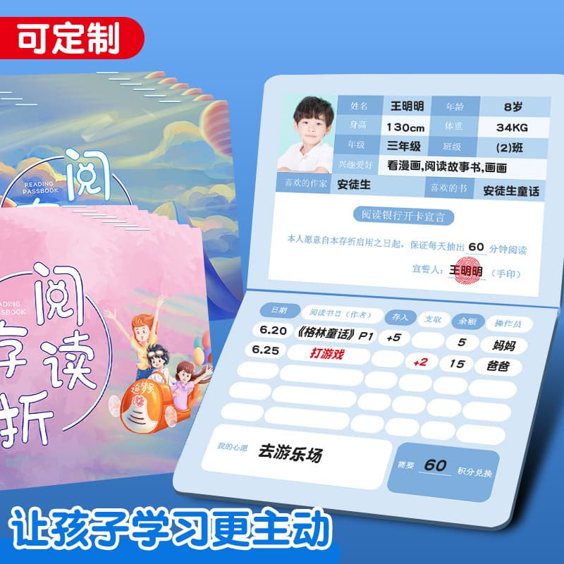 Factory Direct Children's Reward Cards, Preschool Motivation Praise Honor Elementary School Stamp Reading Wish Passbook