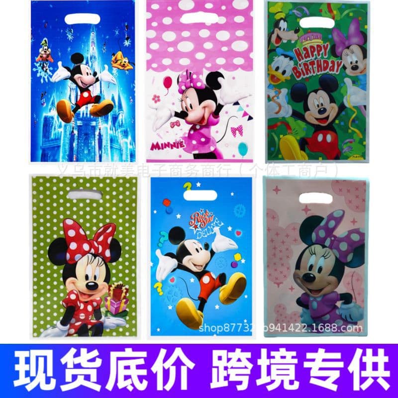 Manufacturer Wholesale Stock Children's Party Pearlescent Film Gift Bags, Return Gift Bags, Happy Birthday Plastic Bags, Candy Bags