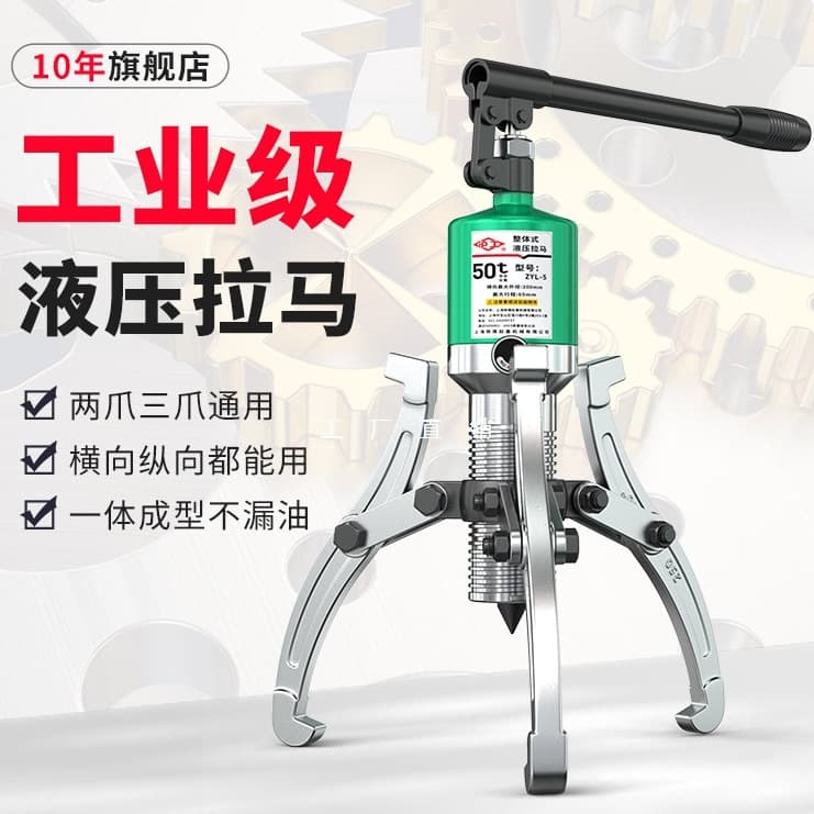 Shanghai Gong hydraulic puller three-claw 10-ton 30/50-ton 5T multi-functional wheel puller bearing removal tool