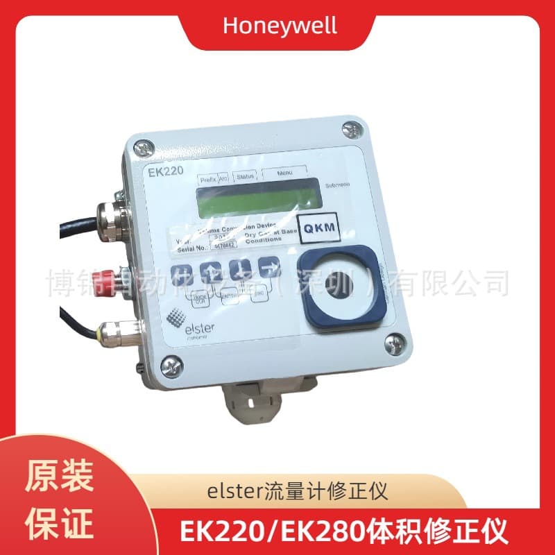 Honeywell flow meter volume corrector EK220, Elster corrector EK280