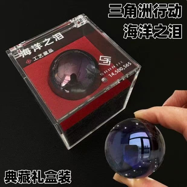 Delta Game Peripheral Solid Glass Ball Ocean's Tear Game Collection Prop Decoration Toy Gift Box Set