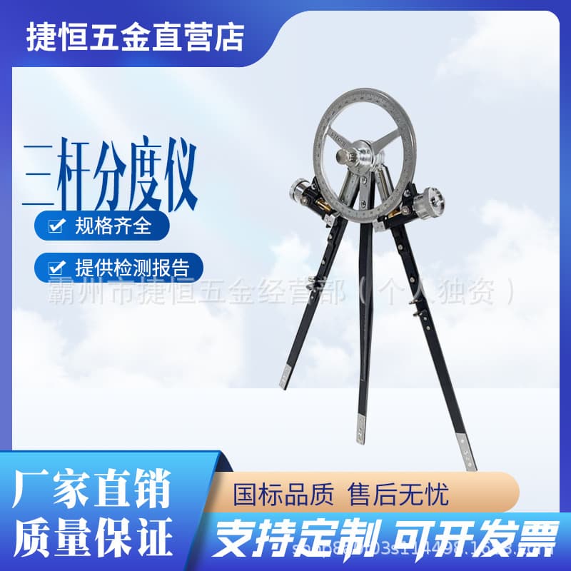Three-lever indexing instrument, marine nautical compass, chart caliper, copper dial, marine chart caliper.