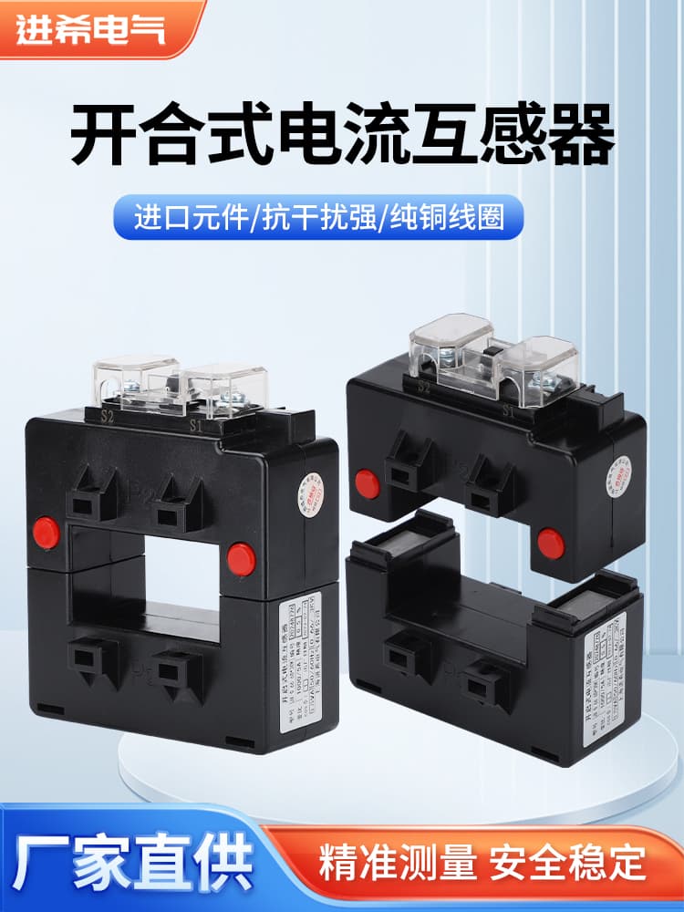 Jinxi Open-Type Current Transformer Detachable Open-Close/Open-Type Three-Phase AC Square Hole DK-80*40 Copper Busbar