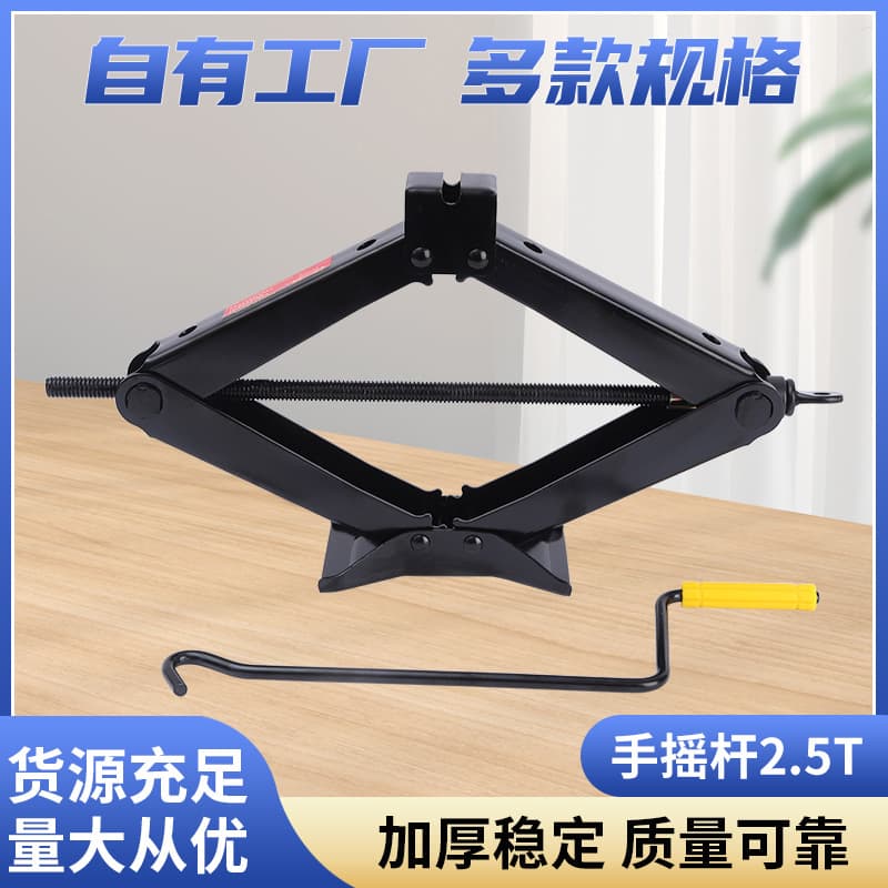 Car Effort-Saving Scissor Jack for SUV Vehicles, Hand-Crank Support Jack