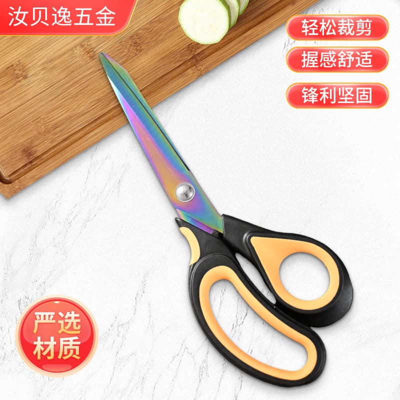 High-grade stainless steel tailor scissors, kitchen scissors, barbecue scissors, office scissors, household scissors wholesale, in stock.