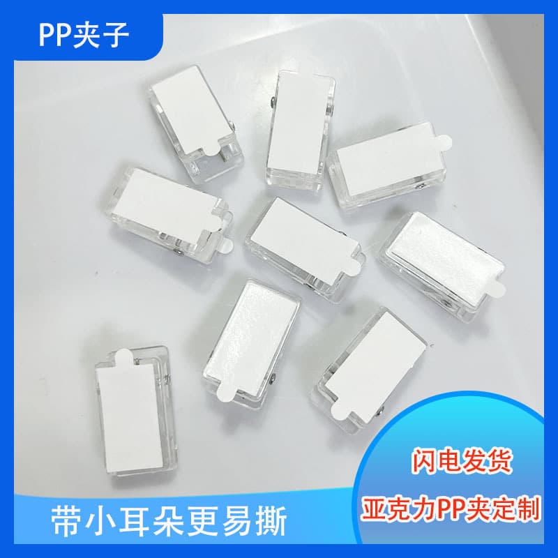 PP Clip Acrylic Plastic Clip DIY Sheet Material Transparent Adhesive File Folder Journal Clip Test Paper Clip