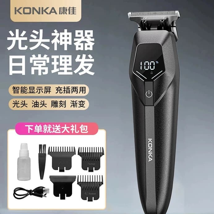 Konka hair clipper electric household retro-style oil head electric clipper hair salon professional carving shape digital display electric clipper
