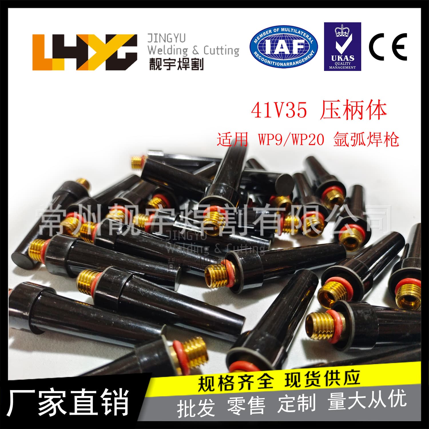 Liangyu 41V35 Handle Body / Cap / Tail Cap WP9/WP20 TIG Welding Torch Accessories Medium Handle Body