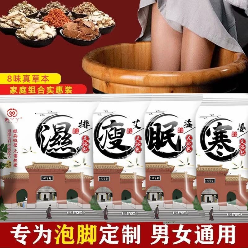 Wet Thin Sleep Cold Genuine Material Foot Soak Powder Viral Foot Soak Bag Pure Essence Mugwort Ginger Foot Bath Soak Bag