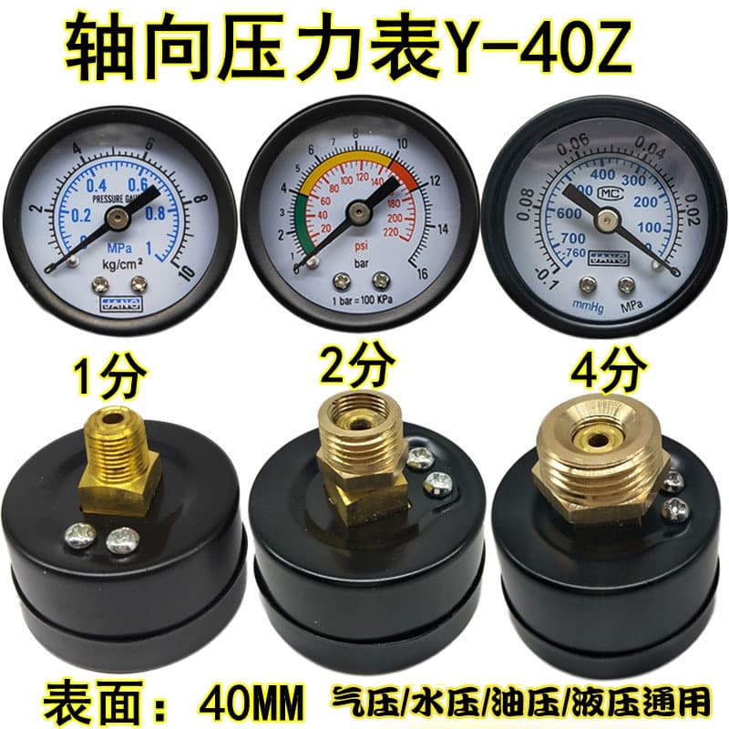 Y40Z Axial Pressure Gauge Small Air Pressure Meter 0-1/2/4/5/8/10/16kg Water Pressure Vacuum Gauge Y50Z