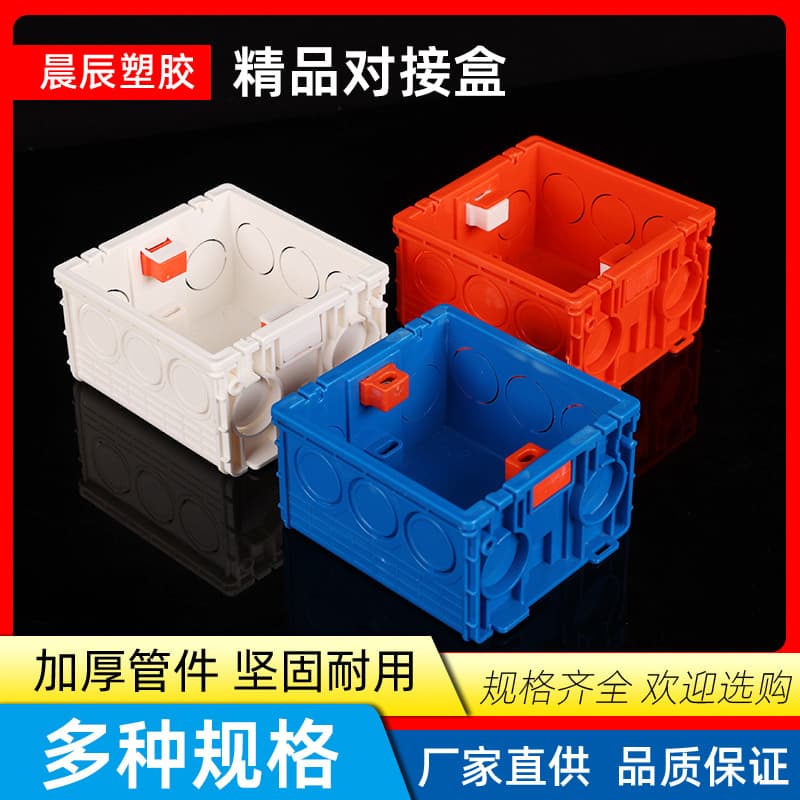 Factory Direct Supply 86-Type Recessed Box for Installing Switch Panel with Anti-Mud Cover, New Product, All-New Material