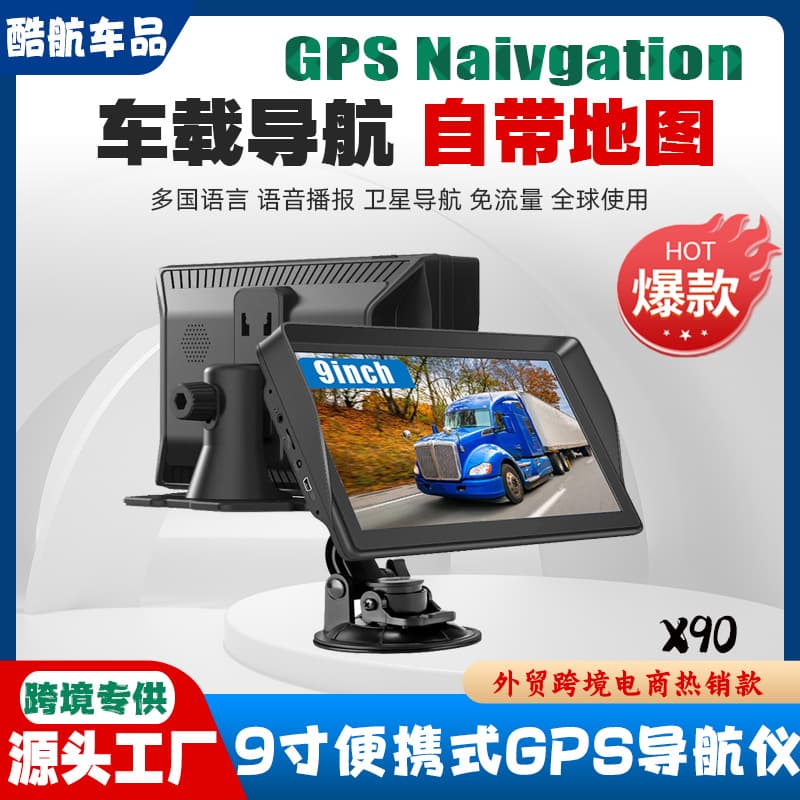 Cross-border e-commerce portable 9-inch GPS navigator car large capacitive screen 8G+256M for trucks and cars in Europe and USA