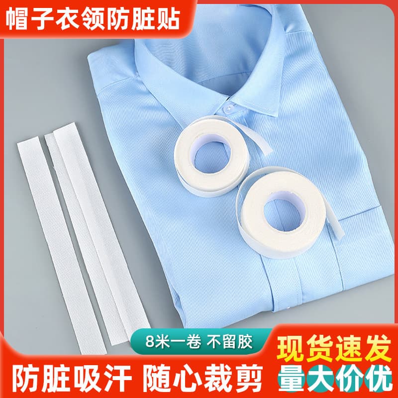 Collar and Brim Sweat Absorption Pads, Disposable Breathable Anti-Sweat Stickers for Shirt Collars and Sleeves, Stain Prevention and Moisture Wicking