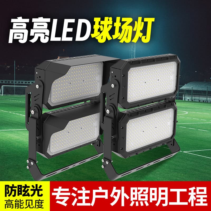 Cross-border anti-glare LED floodlight, outdoor waterproof basketball court, playground specific lighting, high-power spotlight