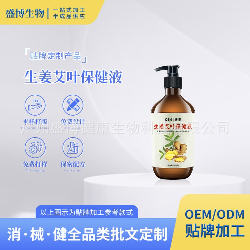 Customized ginger and mugwort health care solution, full body massage, open back scraping, mugwort, ginger essential oil, heating body essential oil