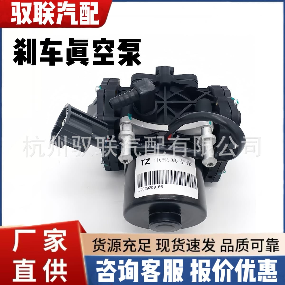 BAIC New Energy Vehicle Electric Power Steering Pump EU5/EX360/EU260 Electronic Brake Vacuum Pump