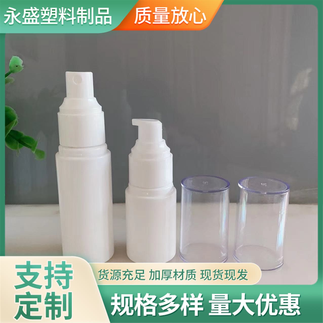 50ml full-coverage lotion plastic bottle 30ml thickened card-cover spray bottle AS cover large cap essence bottle