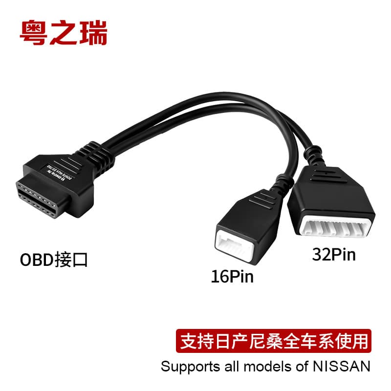 Nissan 16+32 Gateway OBD Adapter Cable, Compatible with Autel and Launch, Supports New Sylphy B18 Chassis