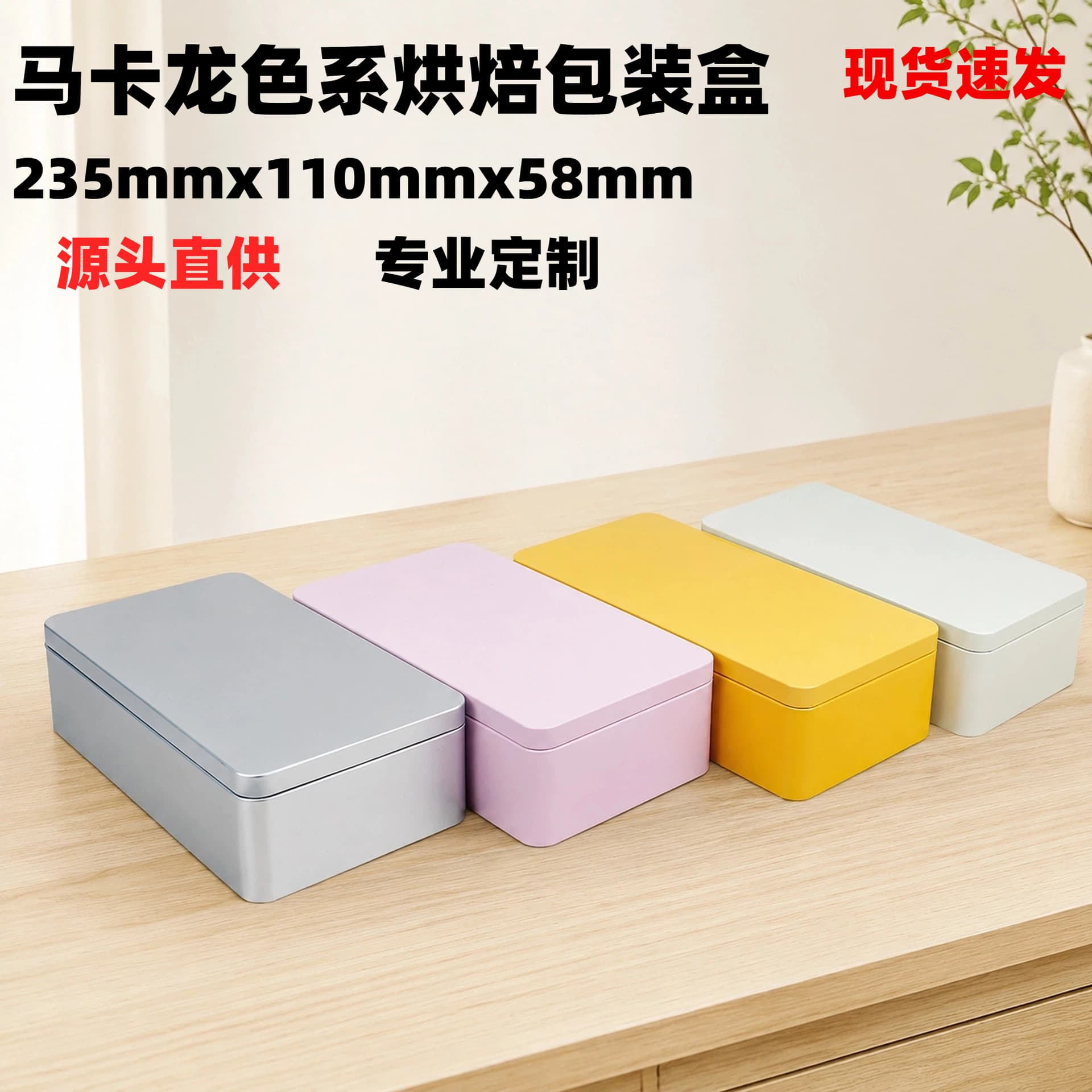 Spot wholesale tinplate box rectangular iron box tea moon cake gift food grade wedding sugar biscuit metal gift box
