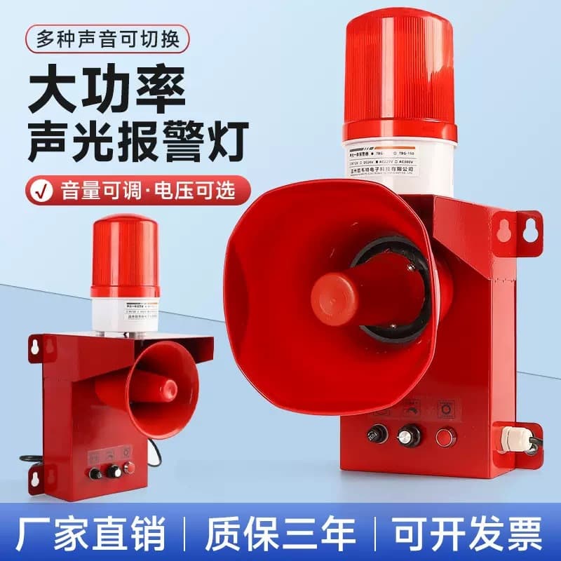 TBG-180 Sound and Light Alarm Beacon - Super Loud Speaker, Remote Control Anti-theft Buzzer with Strobe