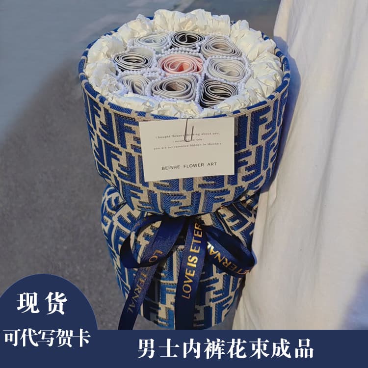 Qixi Anniversary Birthday Gift for Boyfriend, Husband, Boyfriend Boxer Briefs Bouquet Ready-Made Valentine's Day
