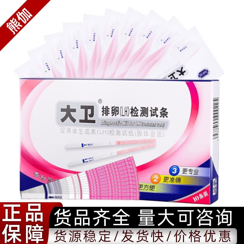David Ovulation Test Strips, High Accuracy, Pregnancy Preparation, Ovulation Detection, Contraceptive Products, Pregnancy Test Strips, Wholesale