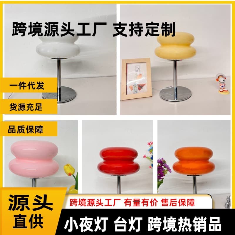Amazon Atmosphere Egg Tart Glass Lamp, Creative Bedroom/Living Room Decor, Temu Bauhaus Mid-century Modern Night Light