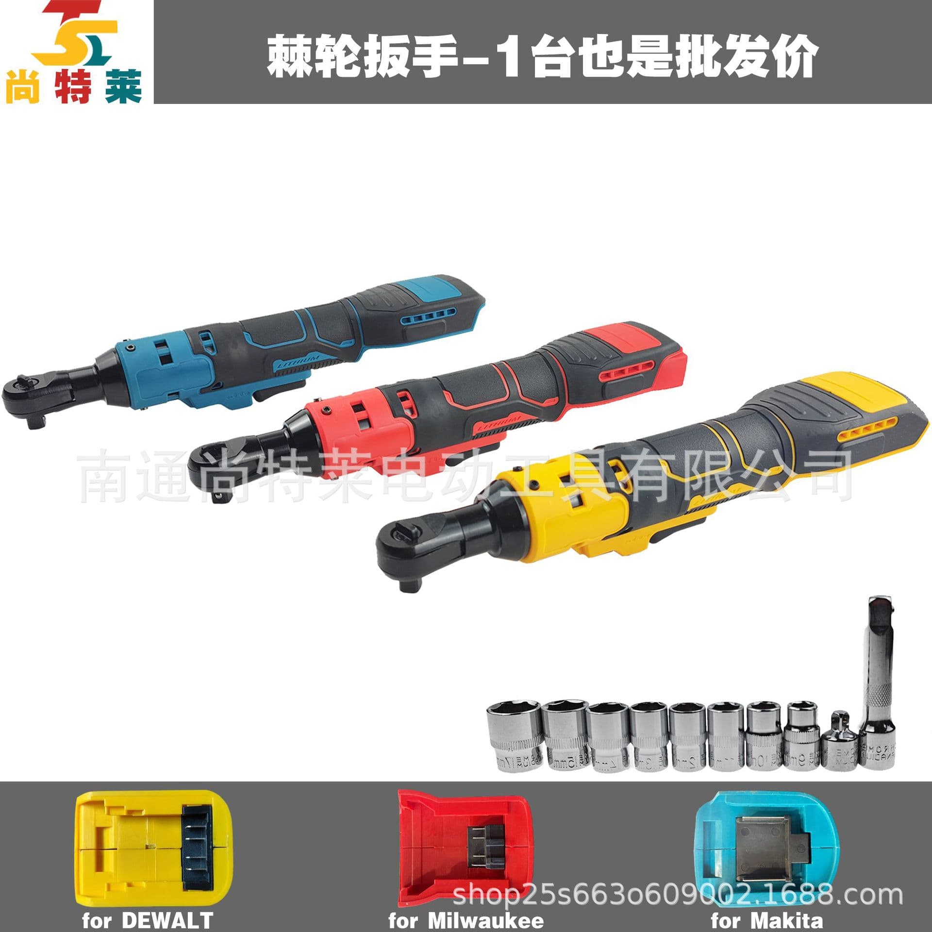 Cross-border Amazon best-selling 21V lithium-ion ratchet wrench with forward and reverse rotation and brush, compatible with DeWei, Makita, and Meowage feet.