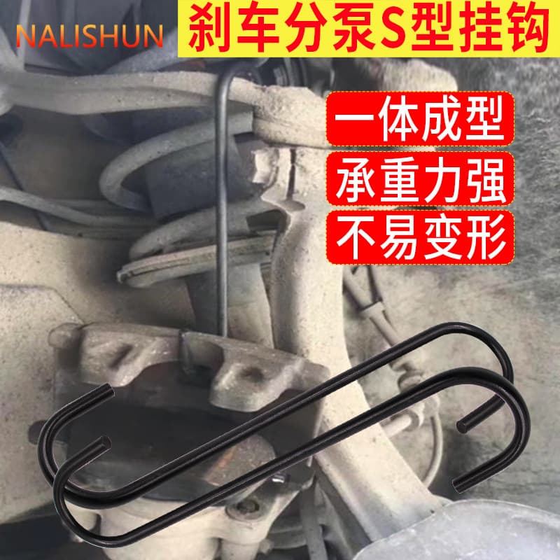 Brake cylinder hook S-type brake pad caliper hook replacement hook brake system maintenance special tool