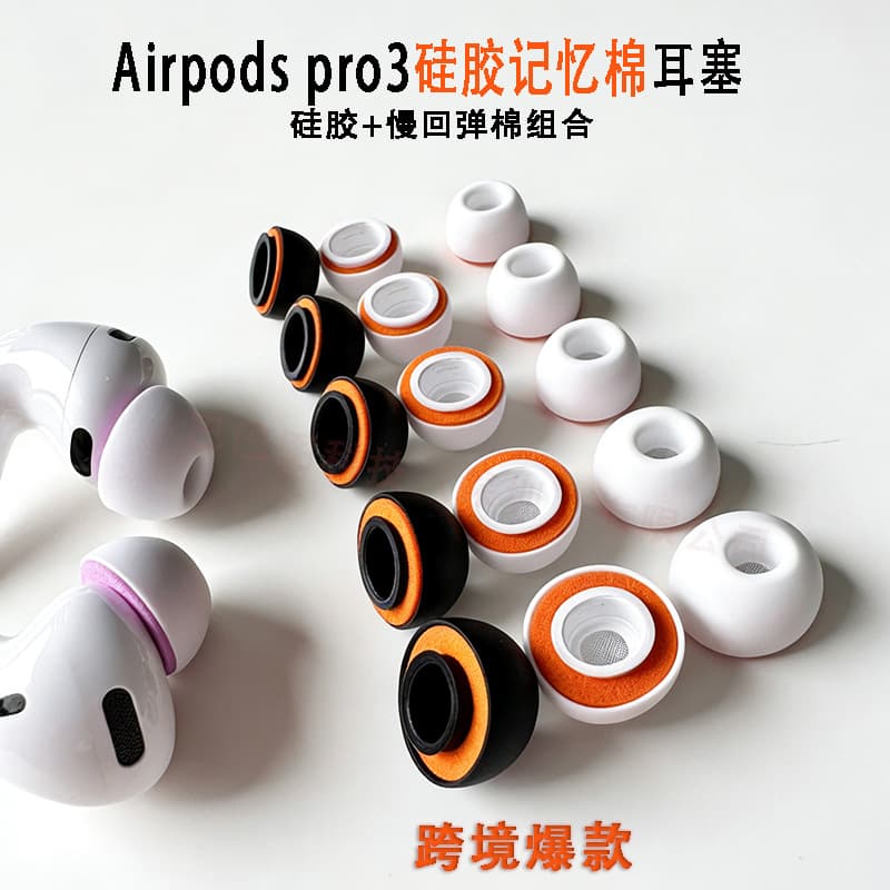 Silicone Memory Foam Ear Tips for AirPods Pro 3, AirPods Pro 2 Apple Earbud Covers Slow Rebound Earplugs