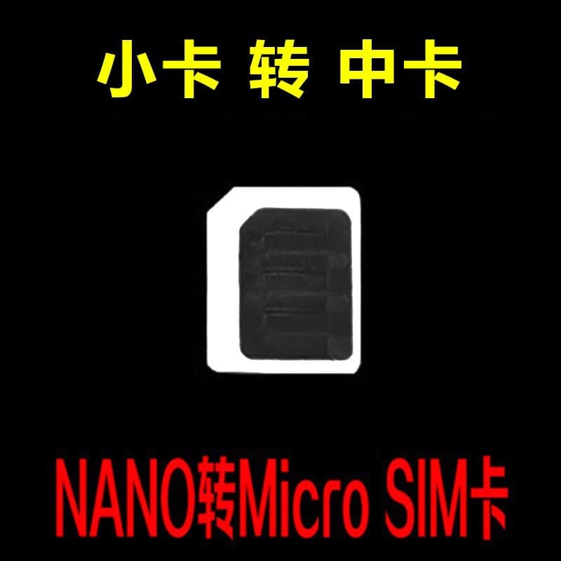 Imported Anti-Burst Film Phone Card Restore Tray Micro to Medium Card Slot NANO to Micro SIM Card Holder Batch