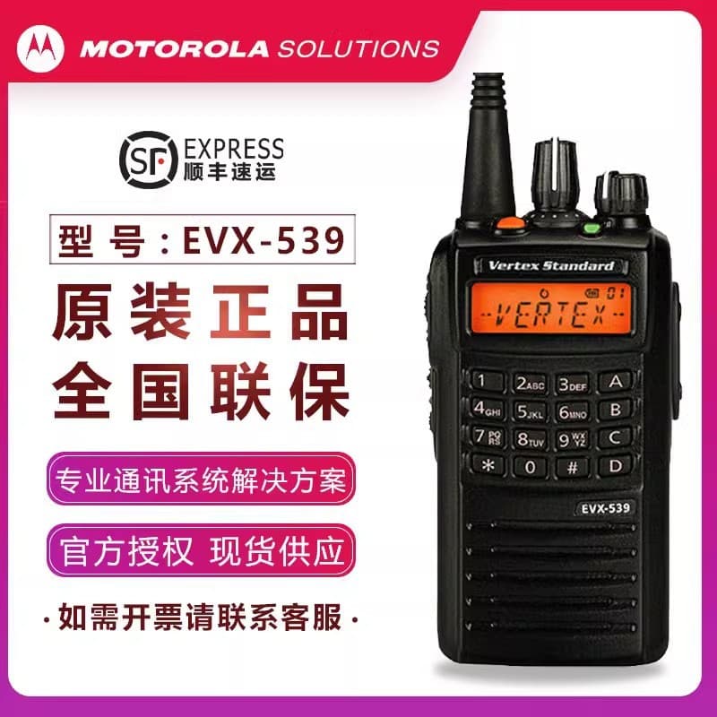 Vertex Standard Explosion-Proof Two-Way Radio EVX-539 Digital Waterproof Handheld for Petrochemical and Natural Gas Industries