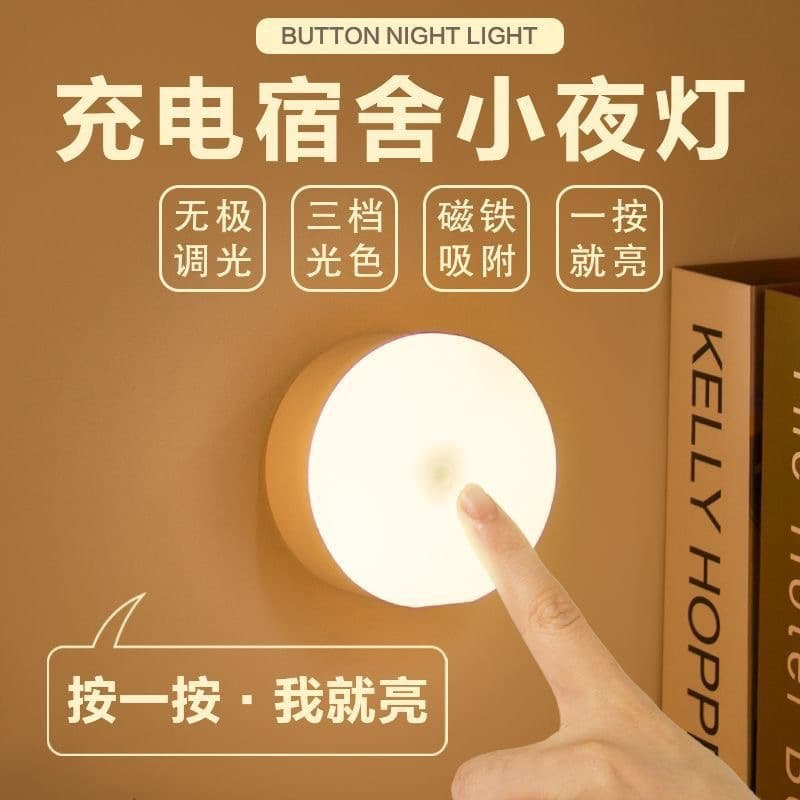 Dual-color button smart USB rechargeable magnetic LED night light, round human sensor wardrobe cabinet emergency light