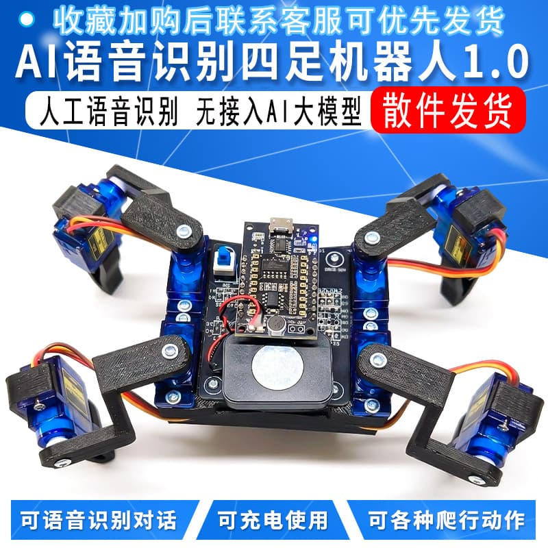 Quadruped Robot DIY Kit DeepSeek Xiaozhi AI Large Model Robot Bionic Spider Maker Kit