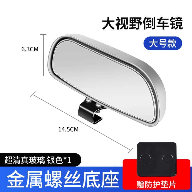Driving School Car Auxiliary Rearview Mirror, Car Reversing Small Round Mirror, Ultra-Clear Reflective Wide-Angle Blind Spot Auxiliary Mirror