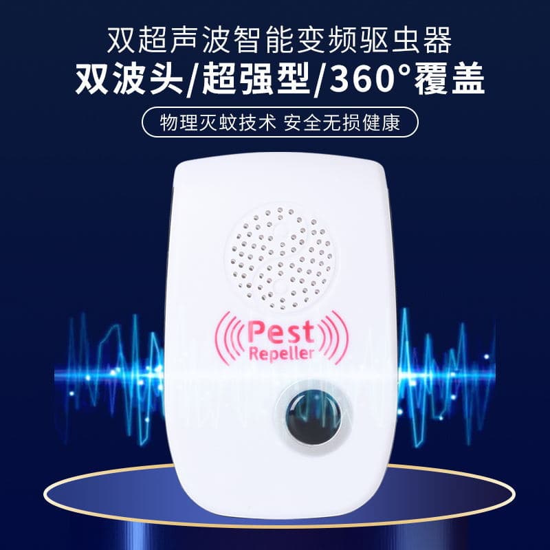 Dual Speaker Ultrasonic Electronic Mosquito Repeller Rodent and Insect Repeller Enhanced Version Home Essential Cross-border Source Manufacturer