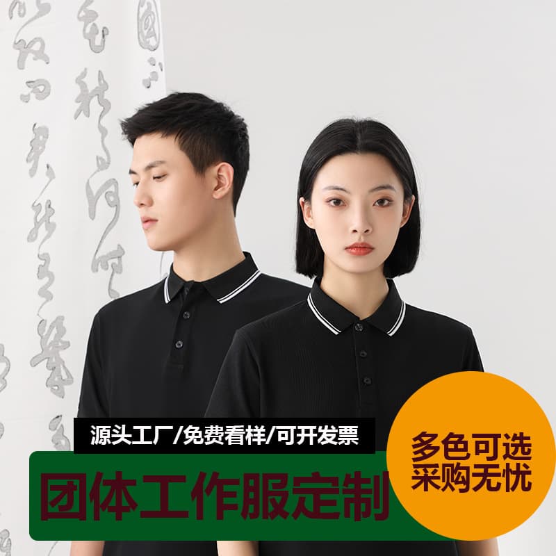 Customized advertising T-shirts, polo shirts with printed logos, plain collared short-sleeved cultural shirts, group work uniforms, embroidered