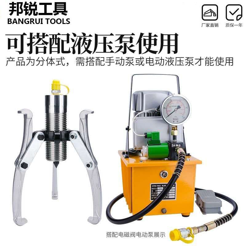 Electric Hydraulic Puller Two-Jaw Three-Jaw Bearing Wheel Puller Tool 5T10T20T30T50T Hydraulic Saichuan