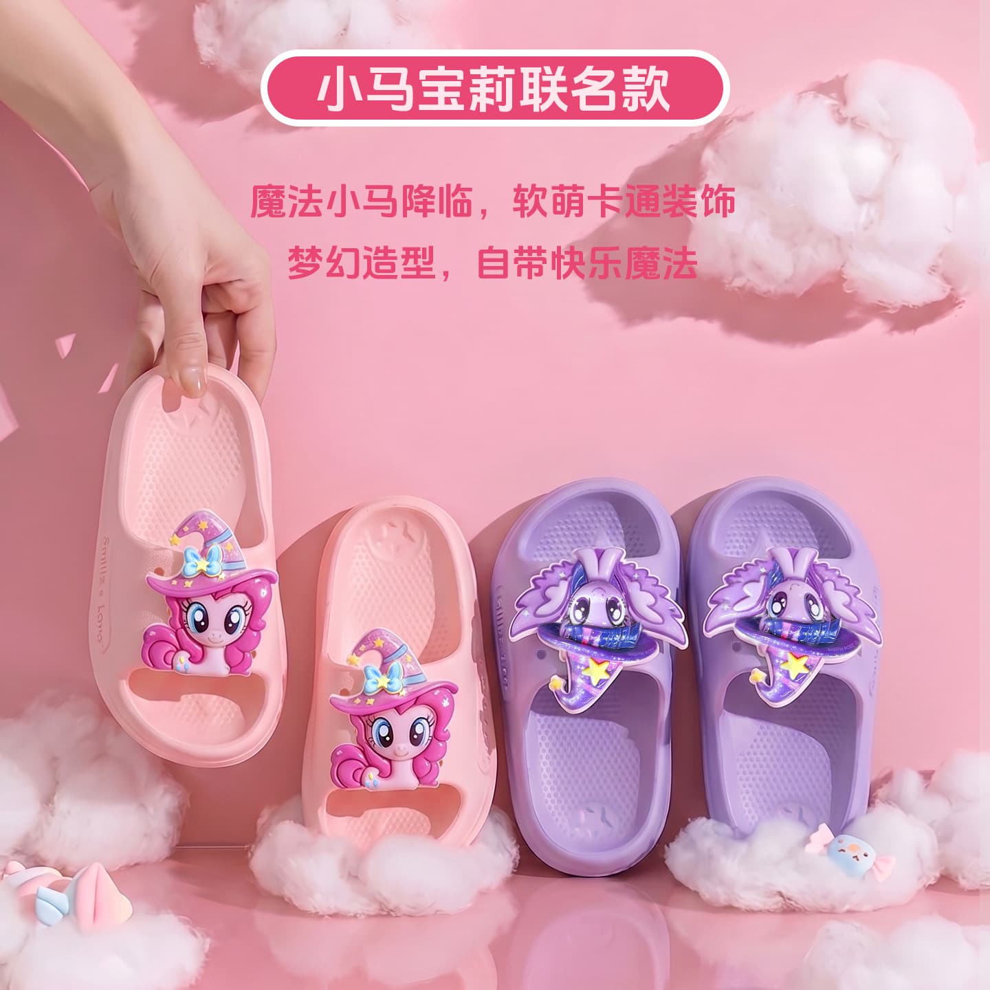 My Little Pony Children's Slippers Summer New EVA Soft Soled Cartoon Slippers Indoor and Outdoor Cute Sandals