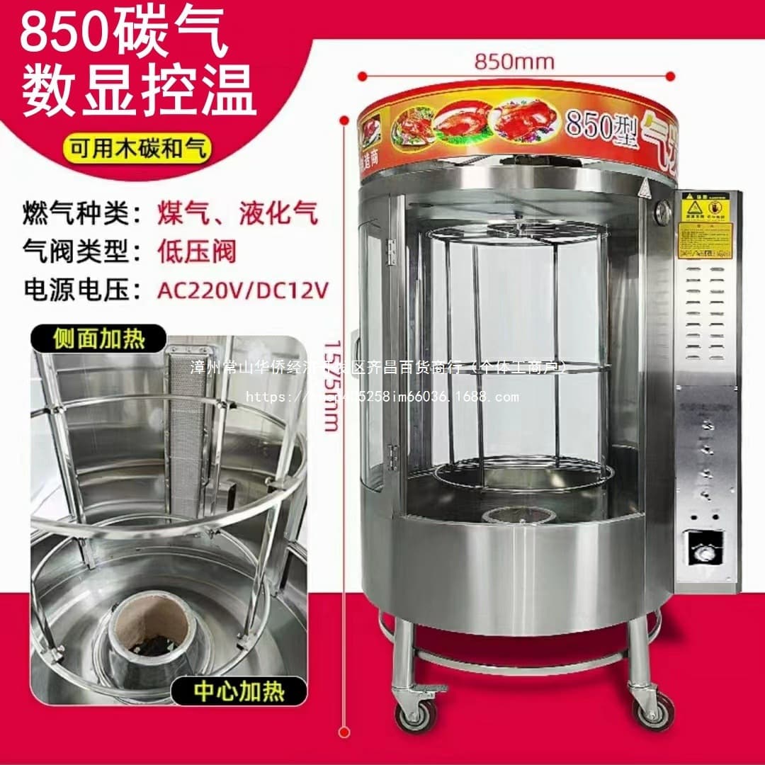 Hengjia Automatic Rotating Gas Roast Duck Oven 850 Charcoal Gas Roast Duck Oven Commercial Gas Grilled Fish Oven Flat Plate Type
