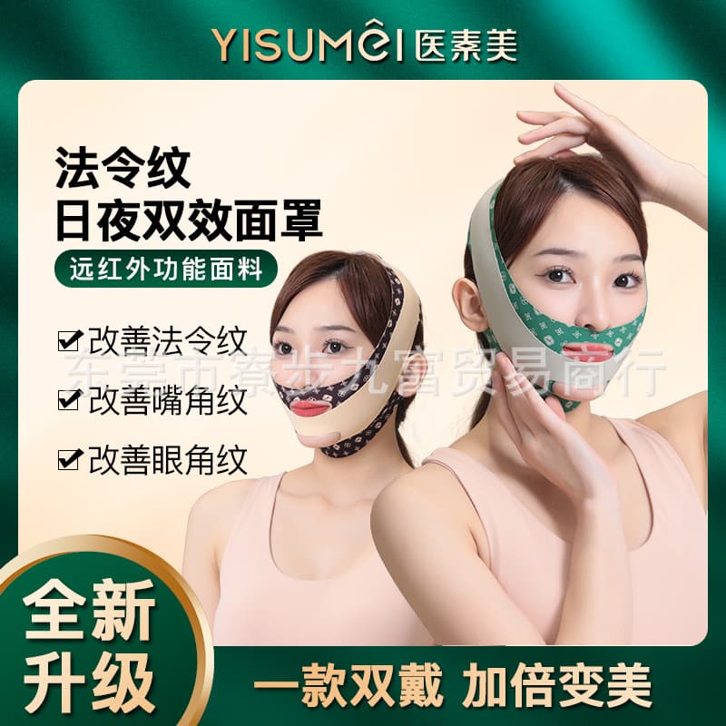 Face-shaping bandage, firming and lifting V-line bandage, improves nasolabial folds, double chin, and reduces facial masseter muscles. Women's face mask.