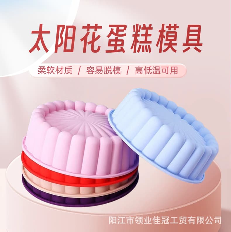 Silicone Cake Mold High Temperature Resistant Sunflower Cake Mold Home Baking Mold Dessert
