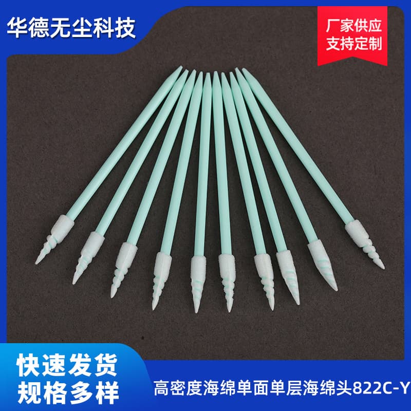 822C-Y Dust-free cleaning sponge swab, factory supply sponge swab in stock wholesale