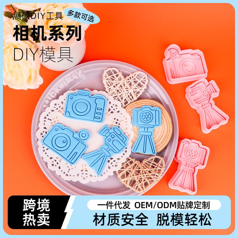 Camera Series Cookie Mold Plastic Cartoon Press DIY Baking Tool