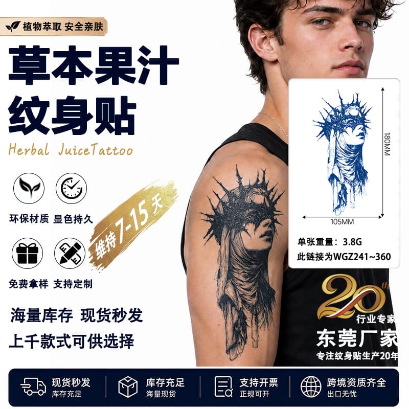Herbal Juice Tattoo Sticker Semi-Permanent Forearm Tattoo Simulation Waterproof TATTOO Non-Yellowing