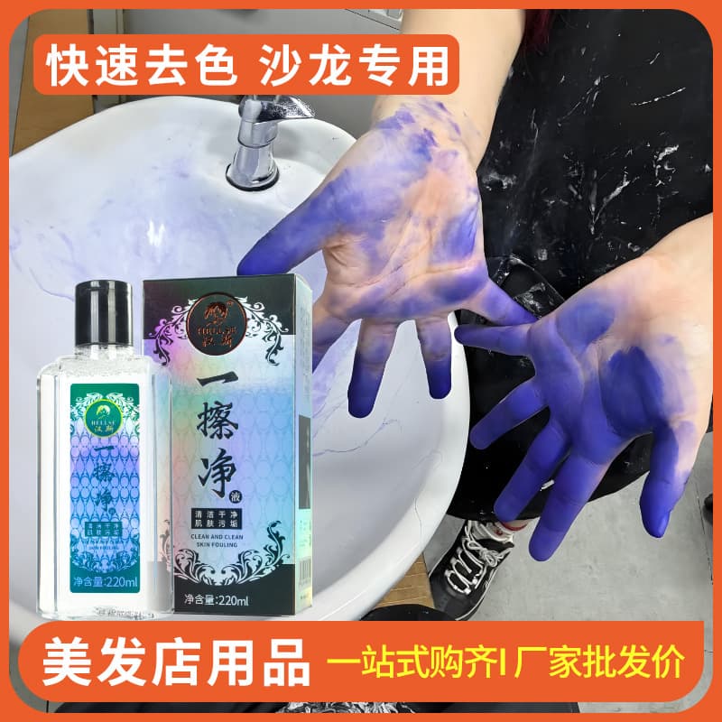 Hair Dye Remover Wipes - Stain Remover for Hair Color, Cleansing Solution for Hairdresser Use, Removes Hair Dye from Skin