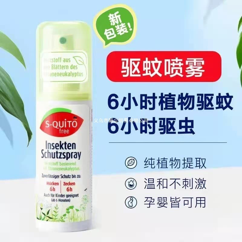 German s-quitoFree mosquito repellent spray, outdoor mosquito repellent for babies and infants, imported mosquito repellent liquid, suitable for mothers and babies.
