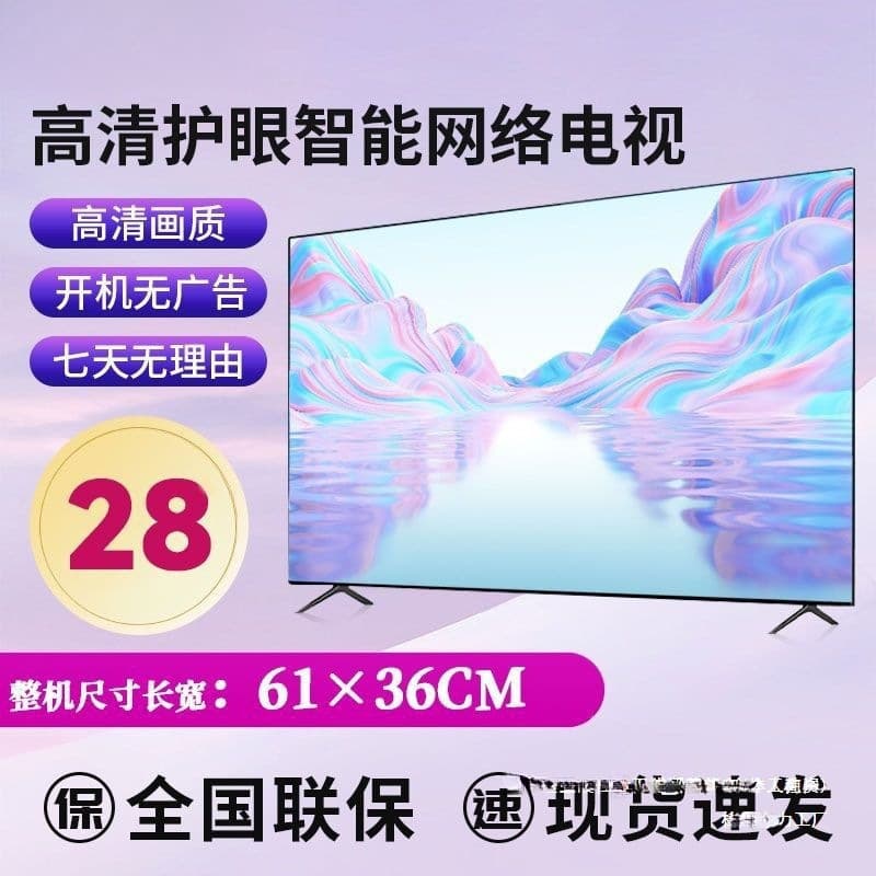New HD 55-inch LCD TV 28/32/39/43/50-inch LED Smart TV for Rental
